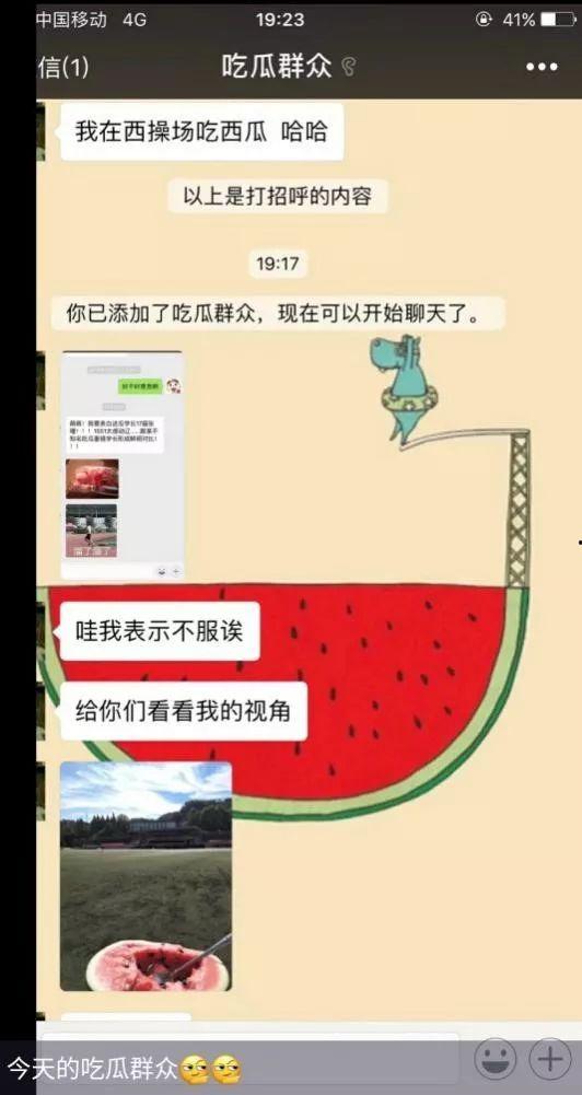 独家爆料免费吃瓜观看 朝阳吃瓜群众,朝阳吃瓜群众免费畅享吃瓜盛宴
