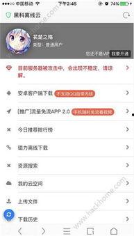 91黑科网吃瓜在线