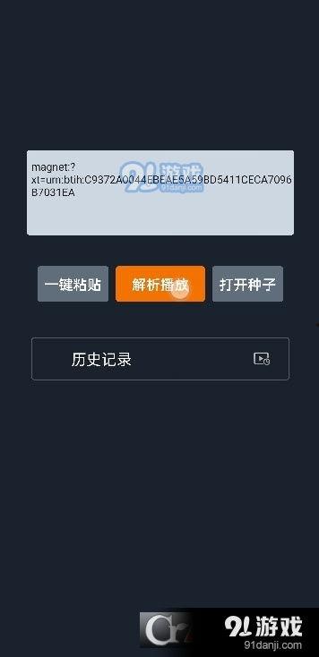 91黑科网吃瓜在线