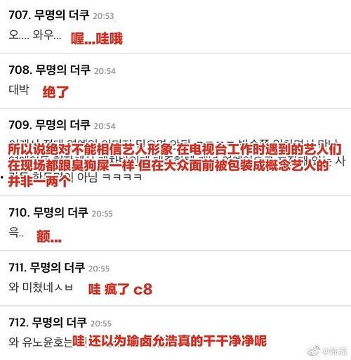 明星黑料一览表