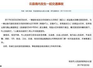 社会热点新闻事件及点评