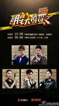 明星大侦探第一季 微电影,探秘谜案，揭秘真相